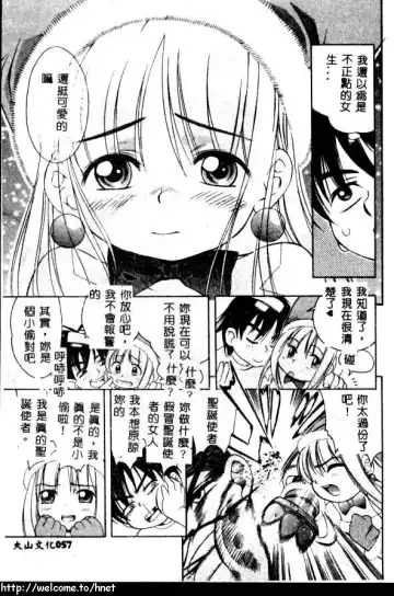 [Kinoshita Junichi] PUNI PUNI BOMBER Fhentai - Page 58