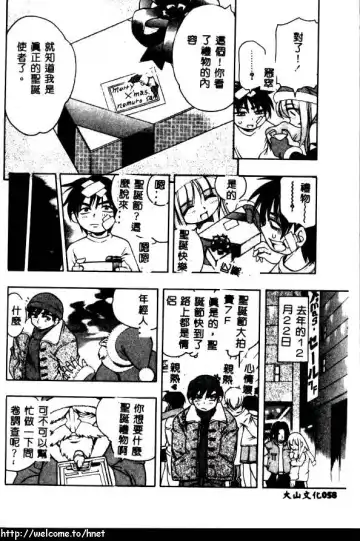 [Kinoshita Junichi] PUNI PUNI BOMBER Fhentai - Page 59