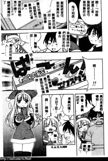 [Kinoshita Junichi] PUNI PUNI BOMBER Fhentai - Page 60