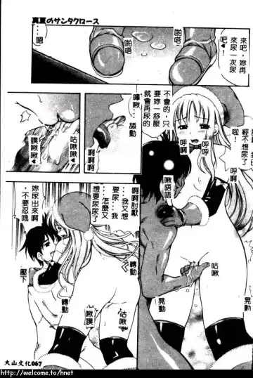 [Kinoshita Junichi] PUNI PUNI BOMBER Fhentai - Page 68