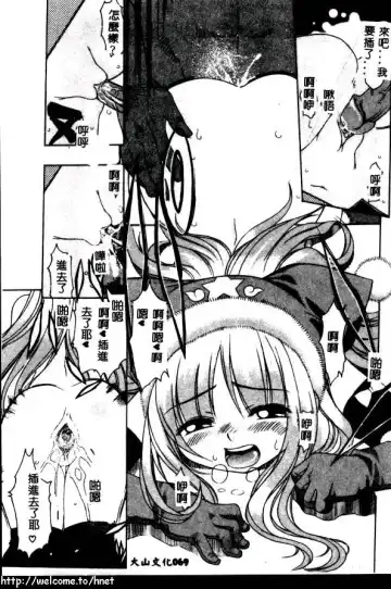 [Kinoshita Junichi] PUNI PUNI BOMBER Fhentai - Page 70