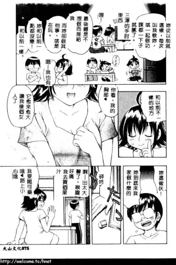 [Kinoshita Junichi] PUNI PUNI BOMBER Fhentai - Page 76