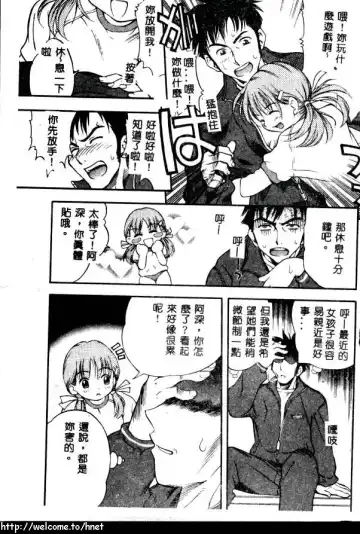 [Kinoshita Junichi] PUNI PUNI BOMBER Fhentai - Page 8