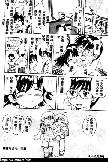 [Kinoshita Junichi] PUNI PUNI BOMBER Fhentai - Page 93