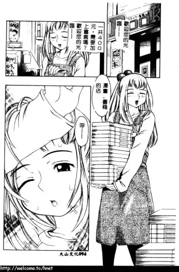 [Kinoshita Junichi] PUNI PUNI BOMBER Fhentai - Page 95