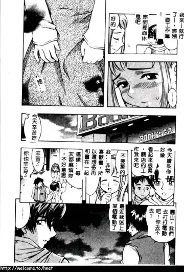 [Kinoshita Junichi] PUNI PUNI BOMBER Fhentai - Page 98