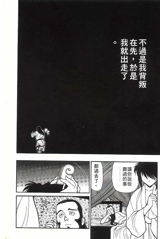 [Shimizu Kiyoshi] Sangokushi Engi Gekan Fhentai - Page 109