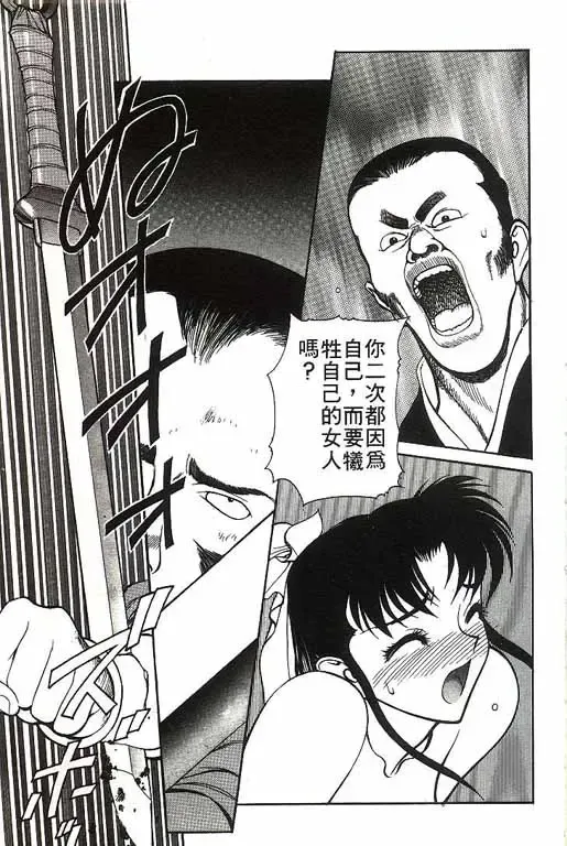 [Shimizu Kiyoshi] Sangokushi Engi Gekan Fhentai - Page 126