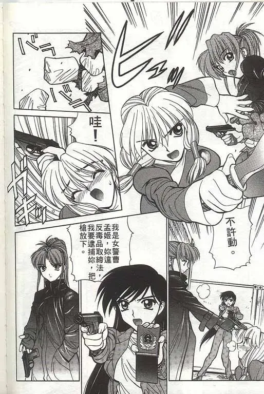 [Shimizu Kiyoshi] Sangokushi Engi Gekan Fhentai - Page 147