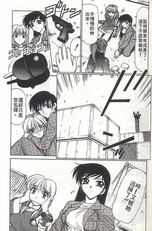 [Shimizu Kiyoshi] Sangokushi Engi Gekan Fhentai - Page 148