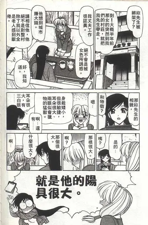 [Shimizu Kiyoshi] Sangokushi Engi Gekan Fhentai - Page 149