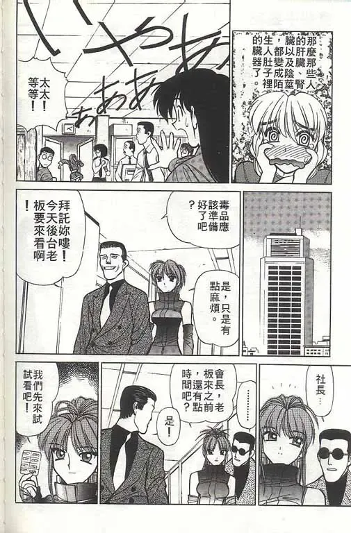 [Shimizu Kiyoshi] Sangokushi Engi Gekan Fhentai - Page 151