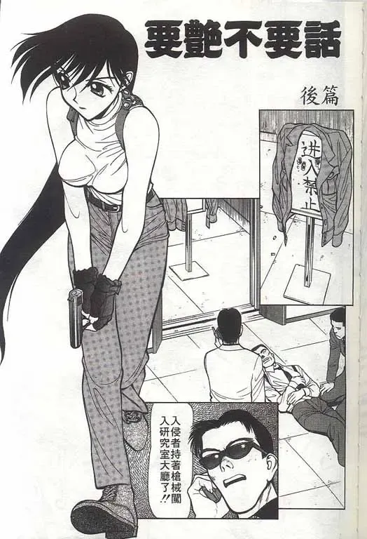 [Shimizu Kiyoshi] Sangokushi Engi Gekan Fhentai - Page 160