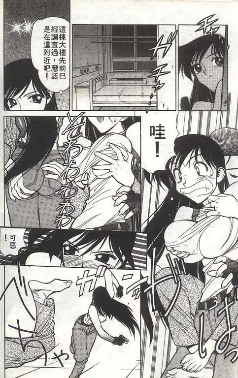 [Shimizu Kiyoshi] Sangokushi Engi Gekan Fhentai - Page 161