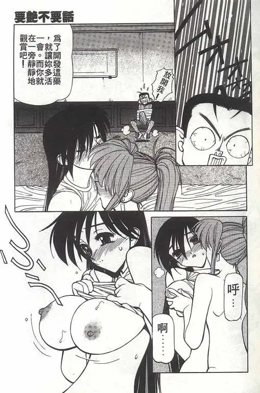 [Shimizu Kiyoshi] Sangokushi Engi Gekan Fhentai - Page 166