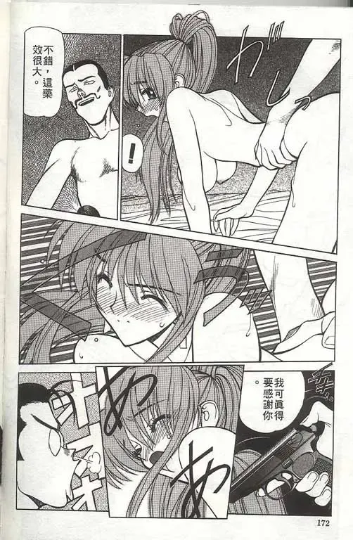 [Shimizu Kiyoshi] Sangokushi Engi Gekan Fhentai - Page 173