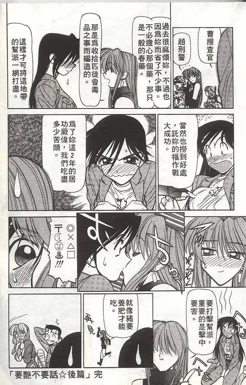 [Shimizu Kiyoshi] Sangokushi Engi Gekan Fhentai - Page 175