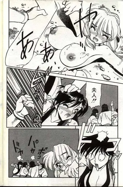 [Shimizu Kiyoshi] Sangokushi Engi Gekan Fhentai - Page 19