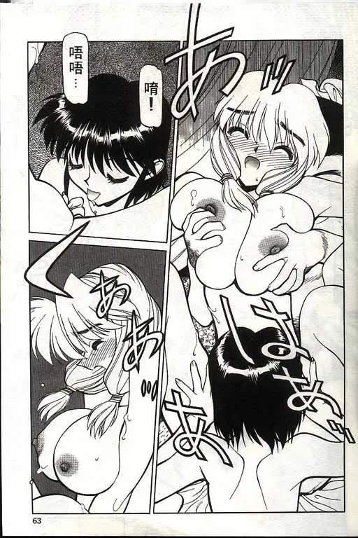 [Shimizu Kiyoshi] Sangokushi Engi Gekan Fhentai - Page 64