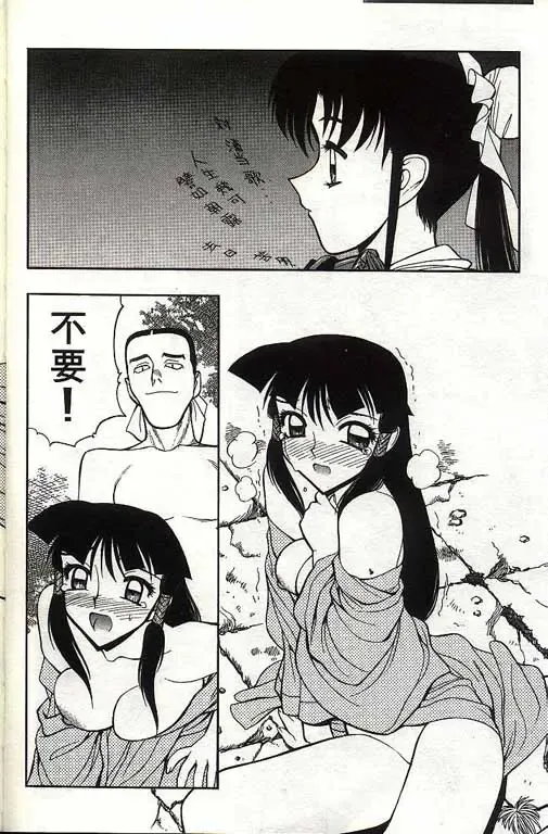 [Shimizu Kiyoshi] Sangokushi Engi Gekan Fhentai - Page 83