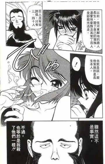 [Shimizu Kiyoshi] Sangokushi Engi Gekan Fhentai - Page 103