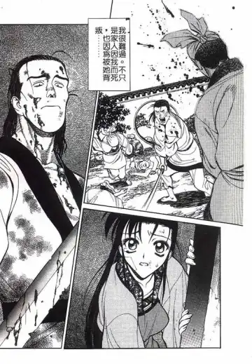 [Shimizu Kiyoshi] Sangokushi Engi Gekan Fhentai - Page 108