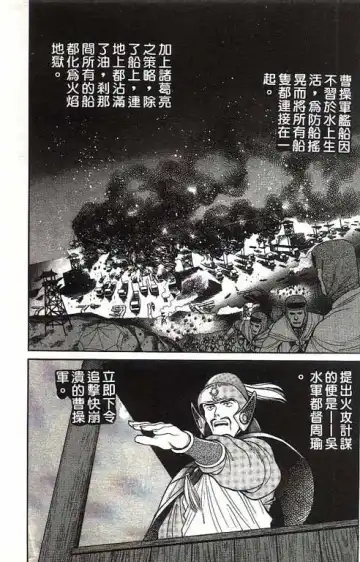 [Shimizu Kiyoshi] Sangokushi Engi Gekan Fhentai - Page 114