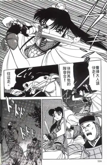 [Shimizu Kiyoshi] Sangokushi Engi Gekan Fhentai - Page 115