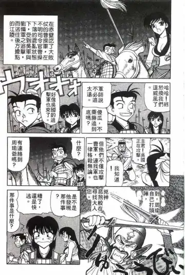 [Shimizu Kiyoshi] Sangokushi Engi Gekan Fhentai - Page 132