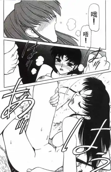 [Shimizu Kiyoshi] Sangokushi Engi Gekan Fhentai - Page 134