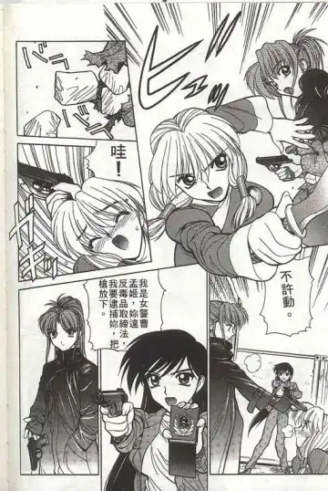 [Shimizu Kiyoshi] Sangokushi Engi Gekan Fhentai - Page 147