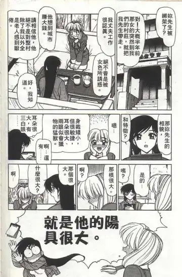 [Shimizu Kiyoshi] Sangokushi Engi Gekan Fhentai - Page 149