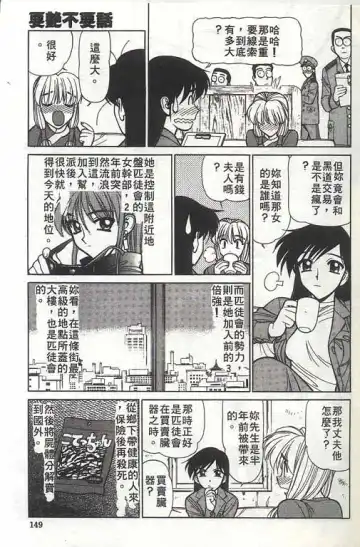 [Shimizu Kiyoshi] Sangokushi Engi Gekan Fhentai - Page 150