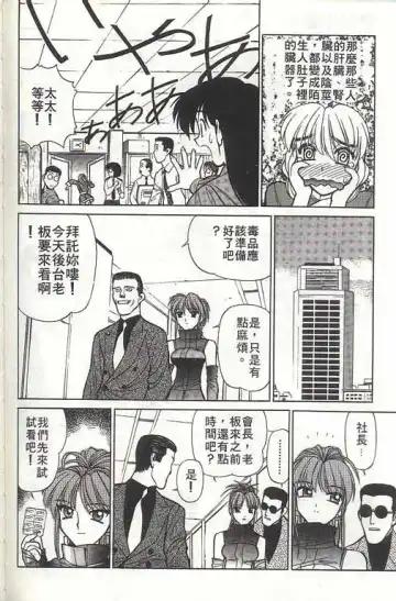 [Shimizu Kiyoshi] Sangokushi Engi Gekan Fhentai - Page 151