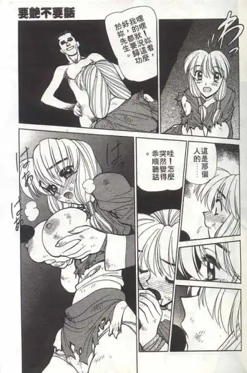 [Shimizu Kiyoshi] Sangokushi Engi Gekan Fhentai - Page 154