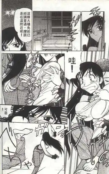 [Shimizu Kiyoshi] Sangokushi Engi Gekan Fhentai - Page 161