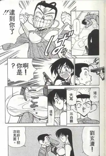 [Shimizu Kiyoshi] Sangokushi Engi Gekan Fhentai - Page 162