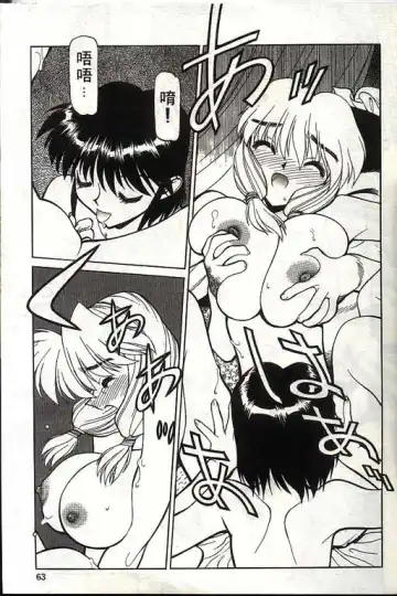 [Shimizu Kiyoshi] Sangokushi Engi Gekan Fhentai - Page 64