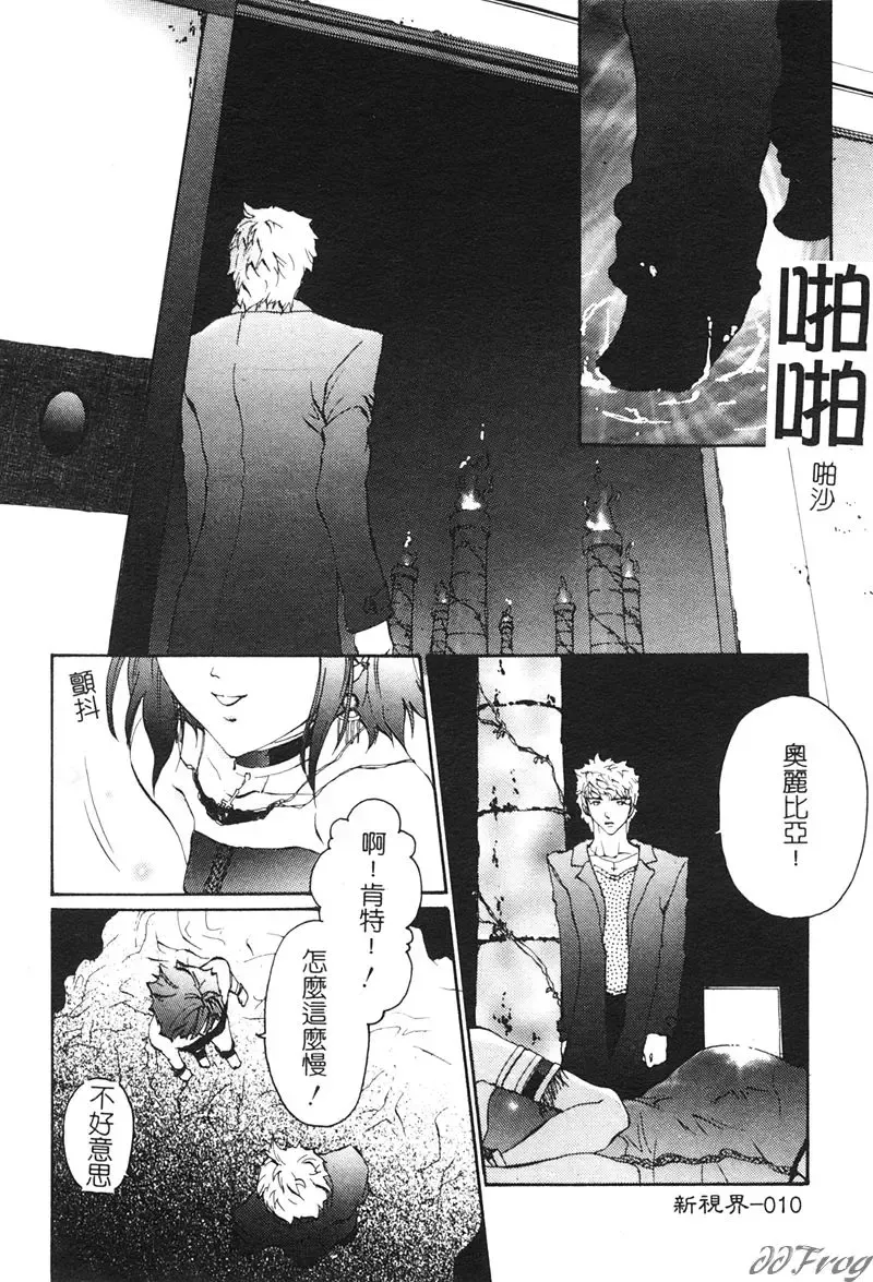 [Pikupikun] Shojo Ai - Indigo Maiden Fhentai - Page 10