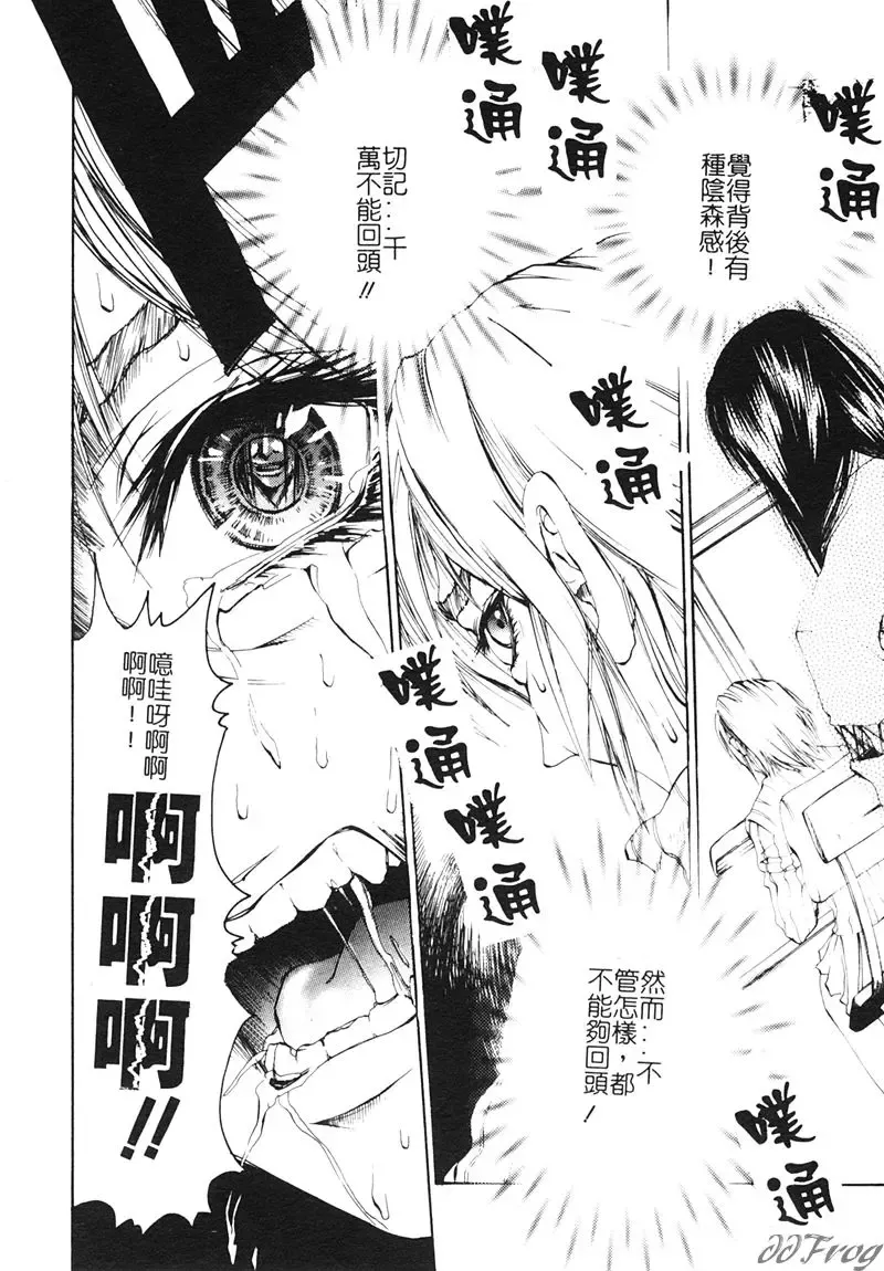 [Pikupikun] Shojo Ai - Indigo Maiden Fhentai - Page 100