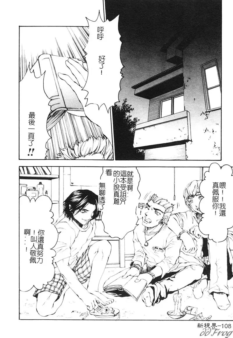 [Pikupikun] Shojo Ai - Indigo Maiden Fhentai - Page 102