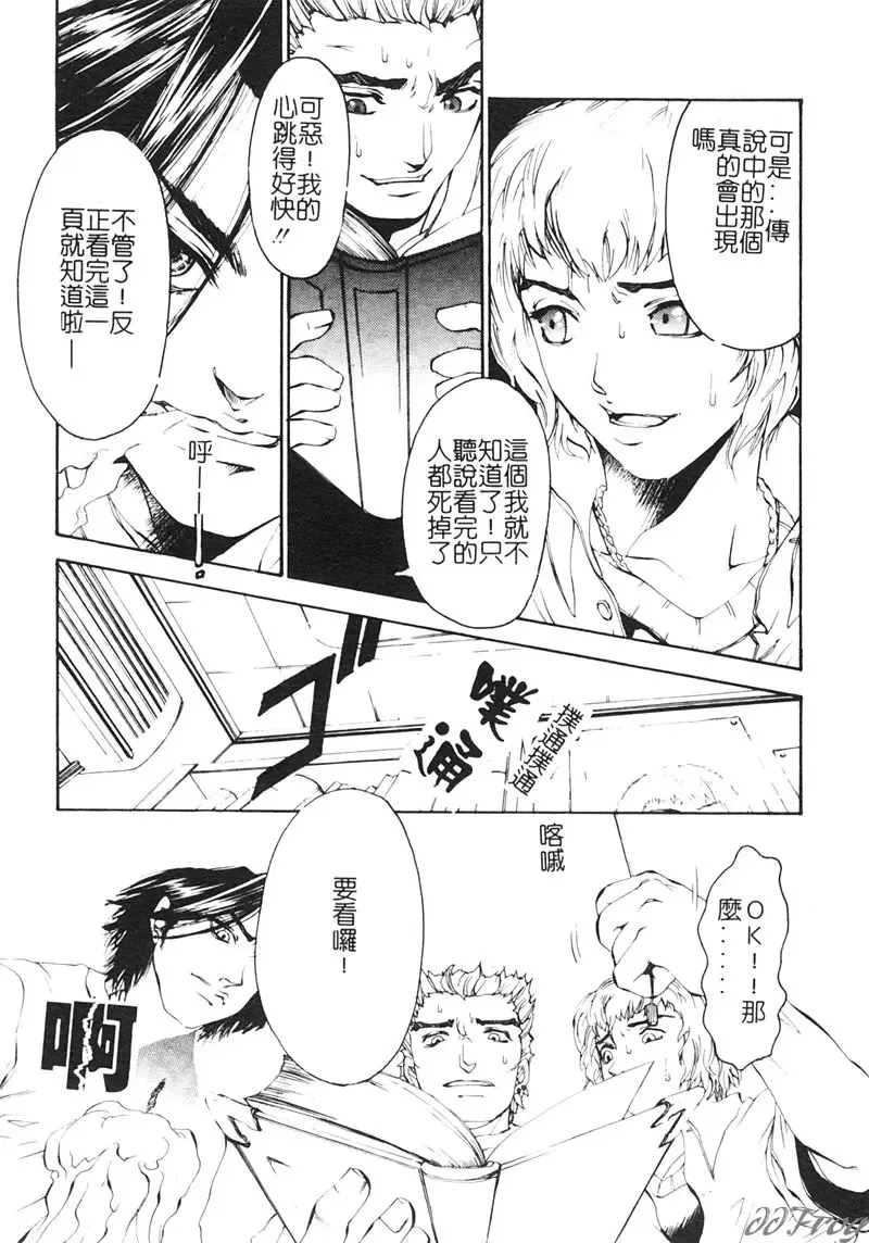 [Pikupikun] Shojo Ai - Indigo Maiden Fhentai - Page 103