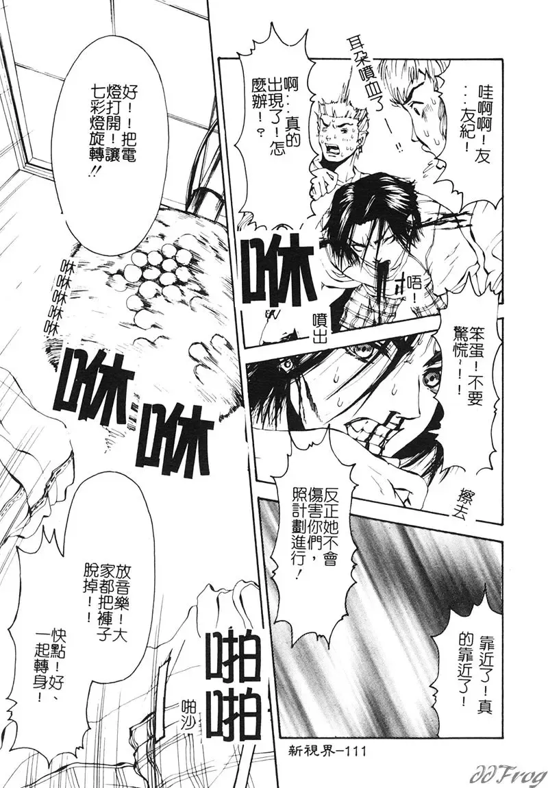 [Pikupikun] Shojo Ai - Indigo Maiden Fhentai - Page 105