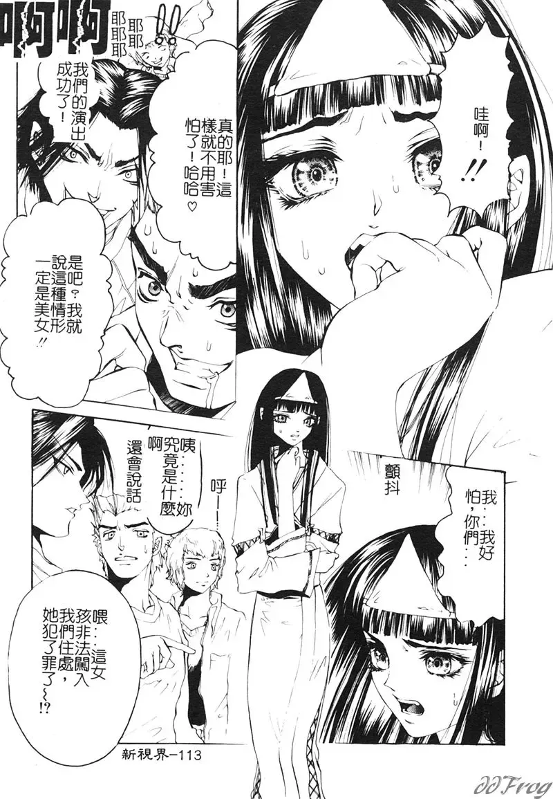 [Pikupikun] Shojo Ai - Indigo Maiden Fhentai - Page 107