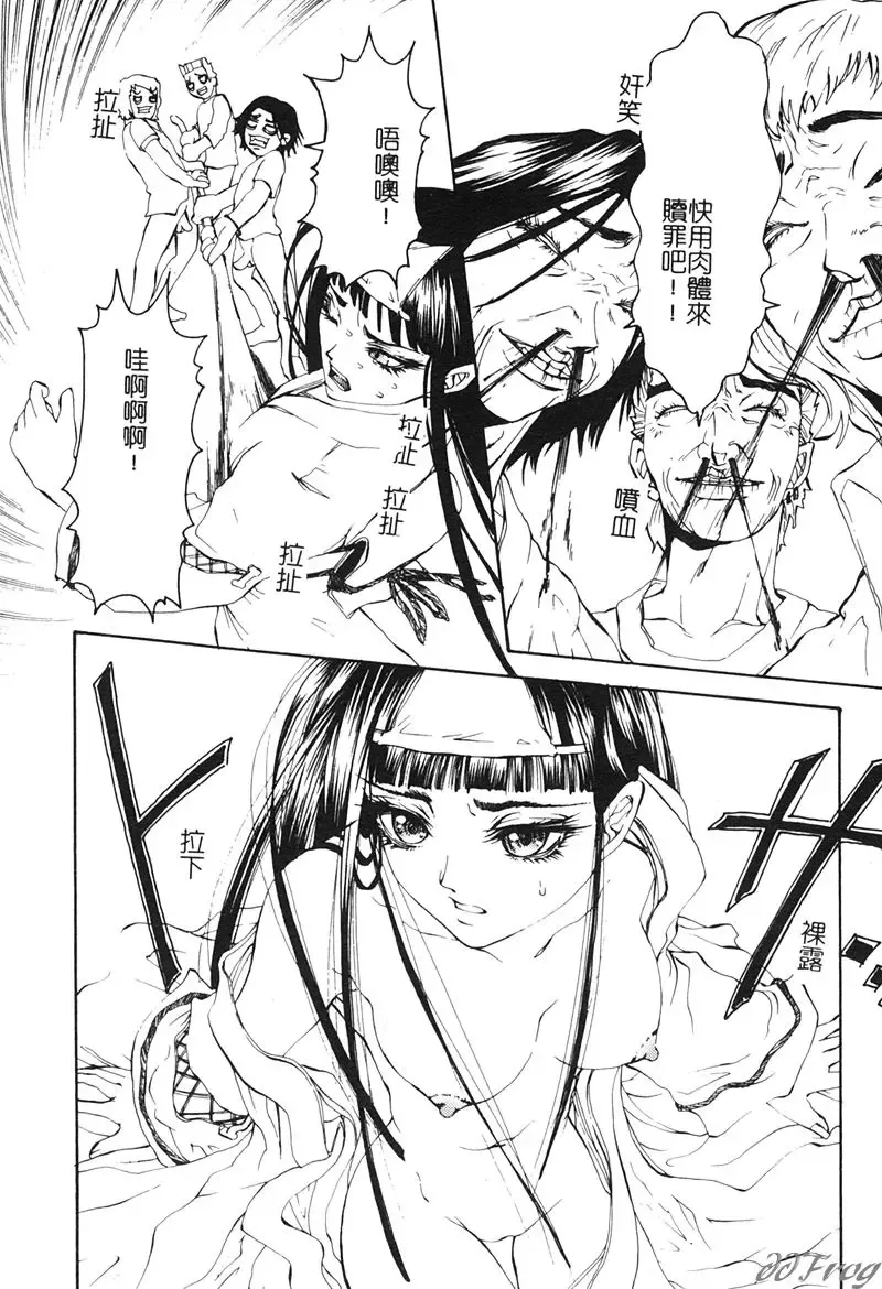 [Pikupikun] Shojo Ai - Indigo Maiden Fhentai - Page 108