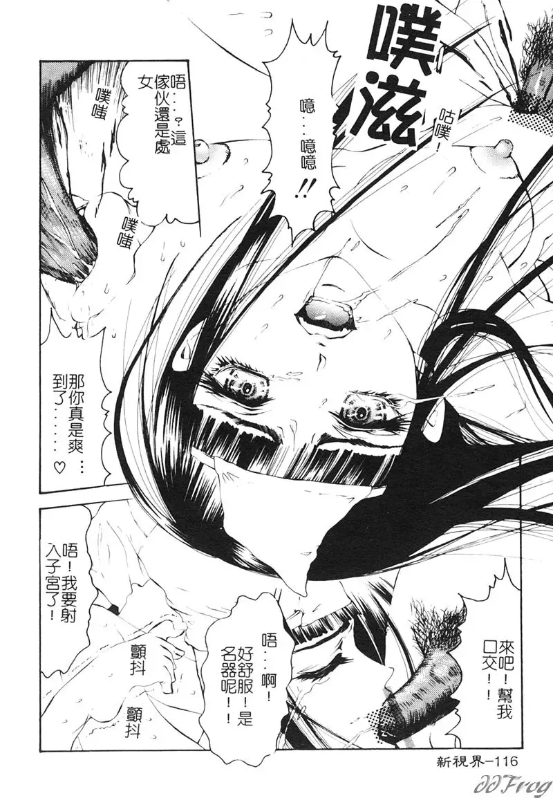 [Pikupikun] Shojo Ai - Indigo Maiden Fhentai - Page 110