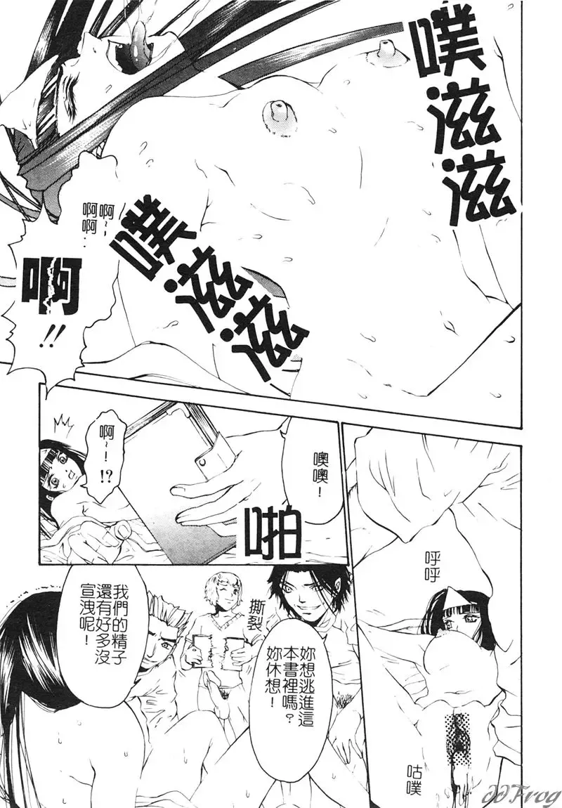 [Pikupikun] Shojo Ai - Indigo Maiden Fhentai - Page 111