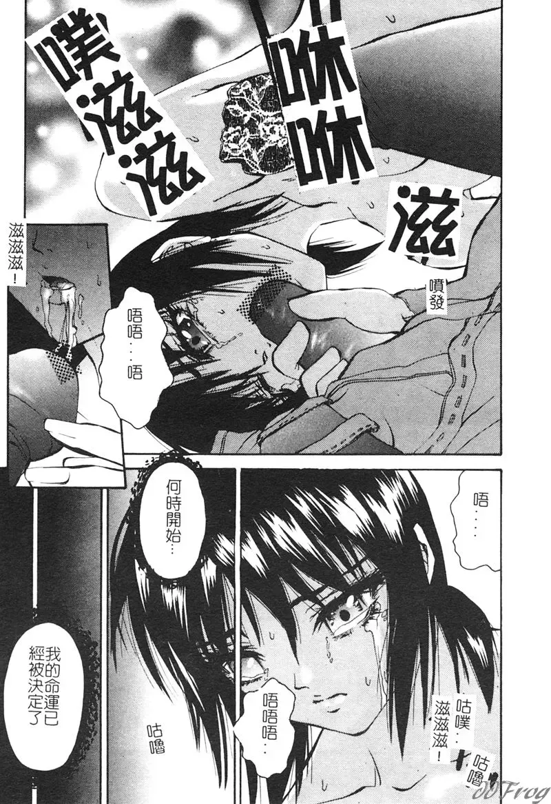 [Pikupikun] Shojo Ai - Indigo Maiden Fhentai - Page 119