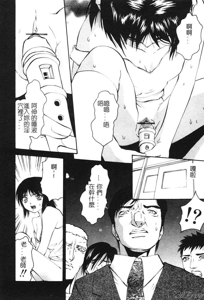 [Pikupikun] Shojo Ai - Indigo Maiden Fhentai - Page 122