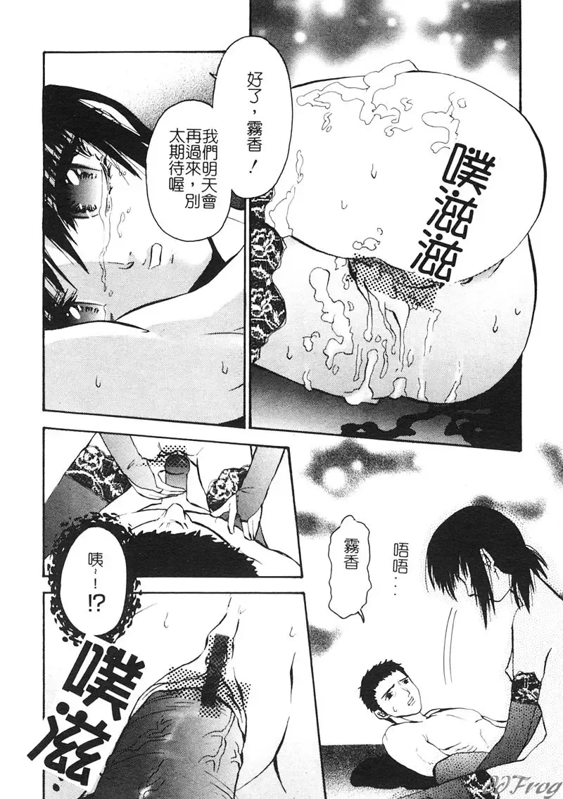 [Pikupikun] Shojo Ai - Indigo Maiden Fhentai - Page 130